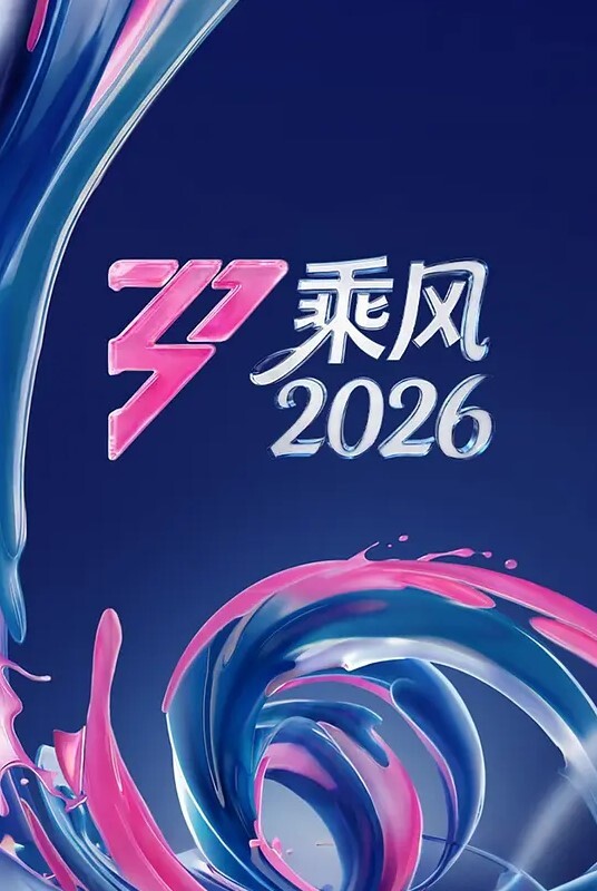 美好的列车性爱邂逅 - 爱情AV