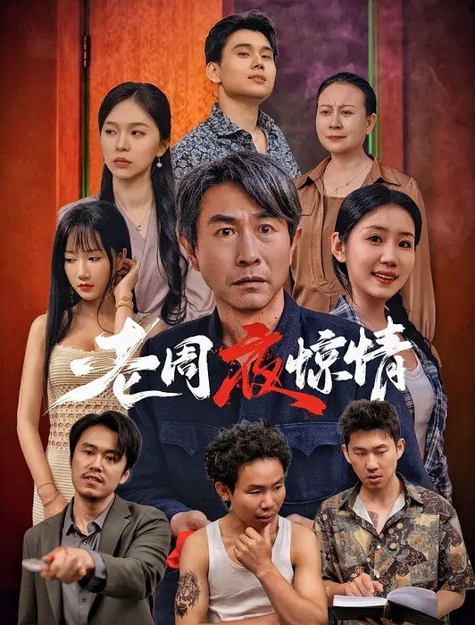 心萱JD139.世界末日前夕的最后性爱 - 爱情AV