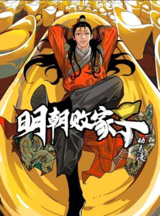 【站长推荐】这家伙练金钟罩大成，唯一的命门就是这里，传说中的缩阳入腹居然被他练成了 - 爱情AV