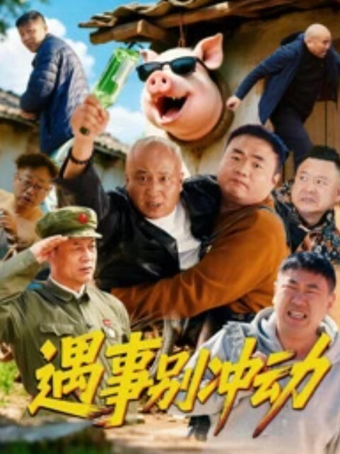 成人动画 - 爱情AV